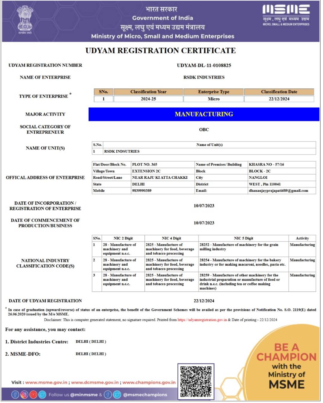 RSDK Industries MSME Certificate