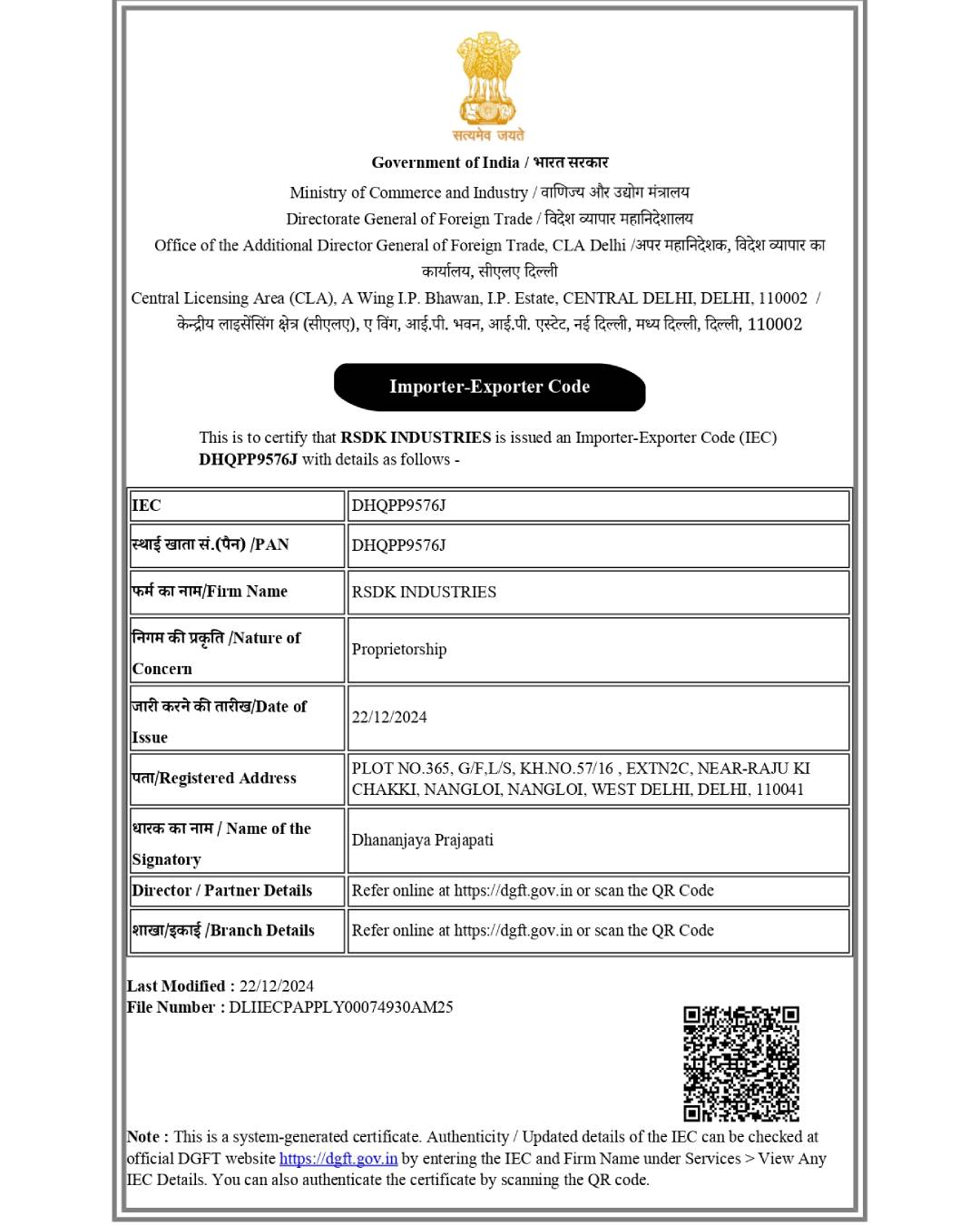 RSDK Industries IEC Certificate